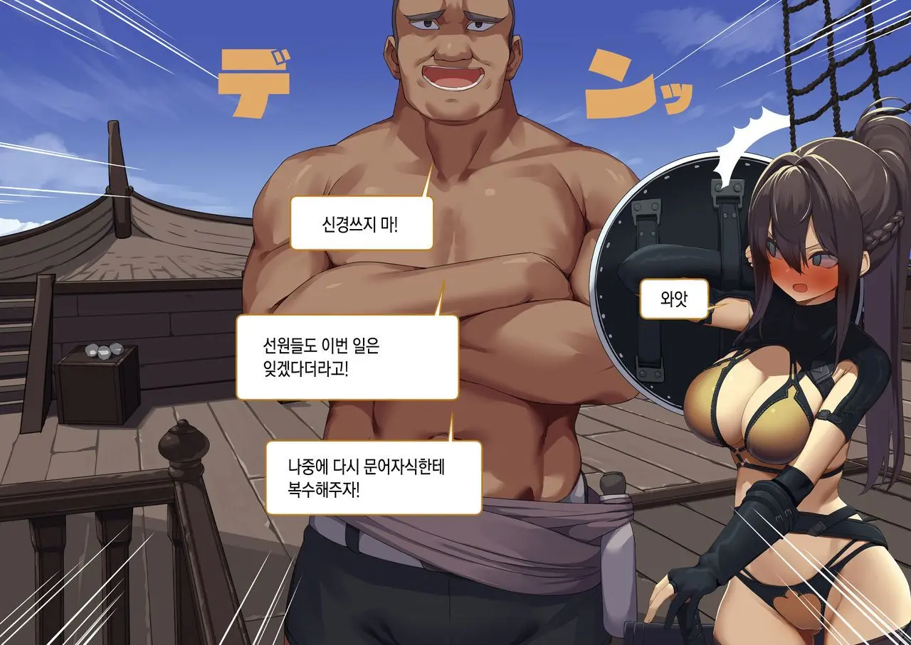 Isekai Tensei Cheat Skill Mochi OL Wa Otoko Ni Mo Makenai!